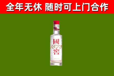 宝鸡烟酒回收1573酒.jpg